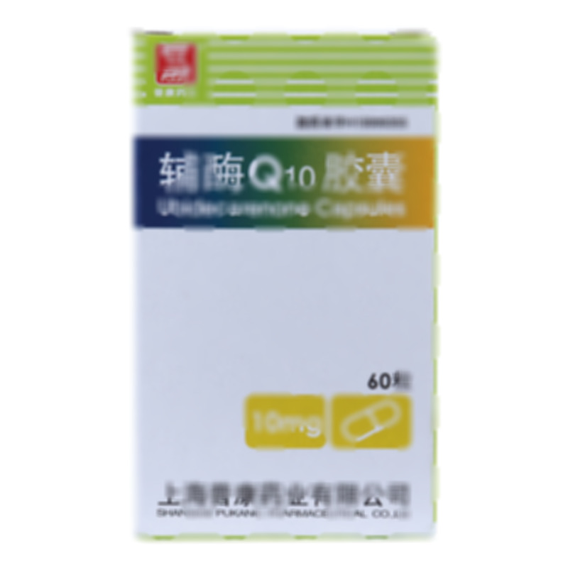 辅酶Q10胶囊 - 上海普康