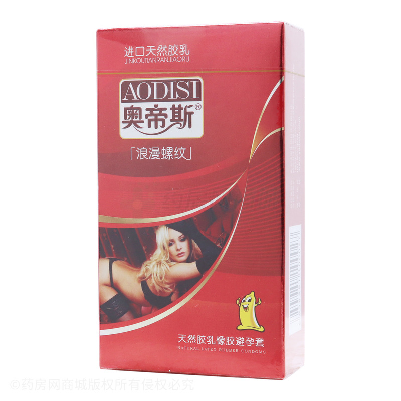 天然橡胶胶乳男用避孕套 - 茂名市江源