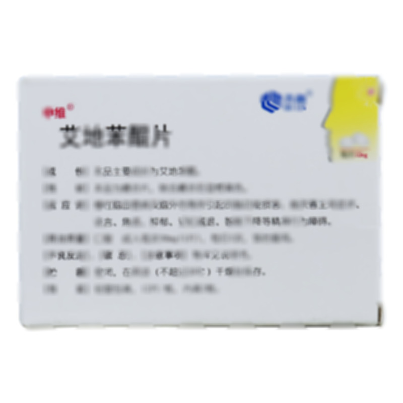 艾地苯醌片