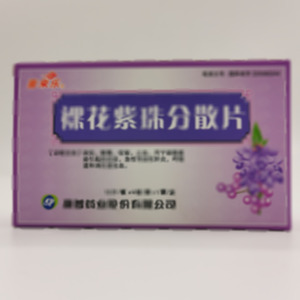 裸花紫珠分散片(康普药业股份有限公司)-康普药业