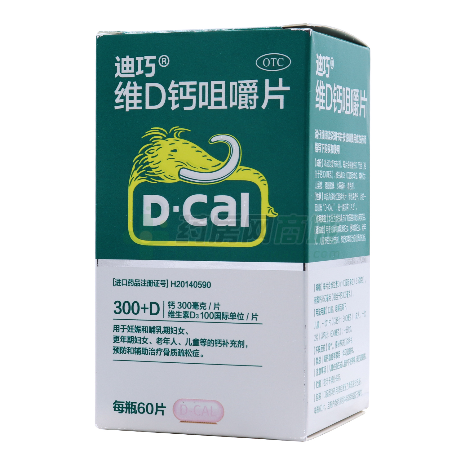 迪巧 维D钙咀嚼片 - 安士制药(中山)有限公司