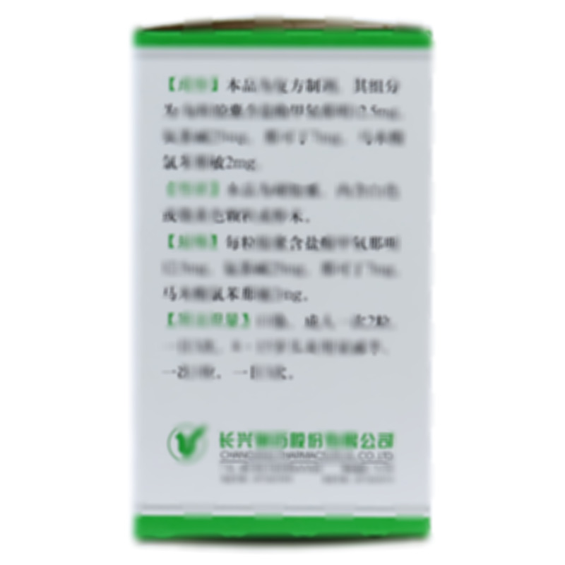 复方甲氧那明胶囊 - 长兴制药