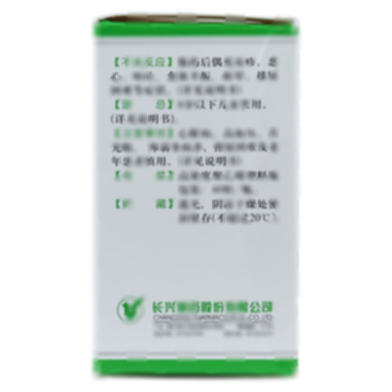 复方甲氧那明胶囊 - 长兴制药