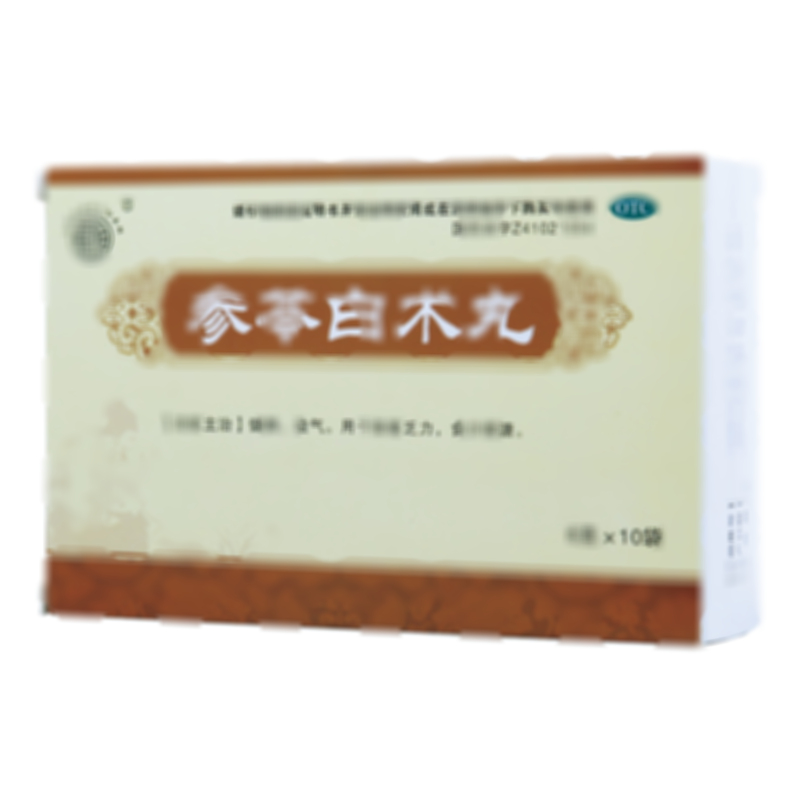 参苓白术丸