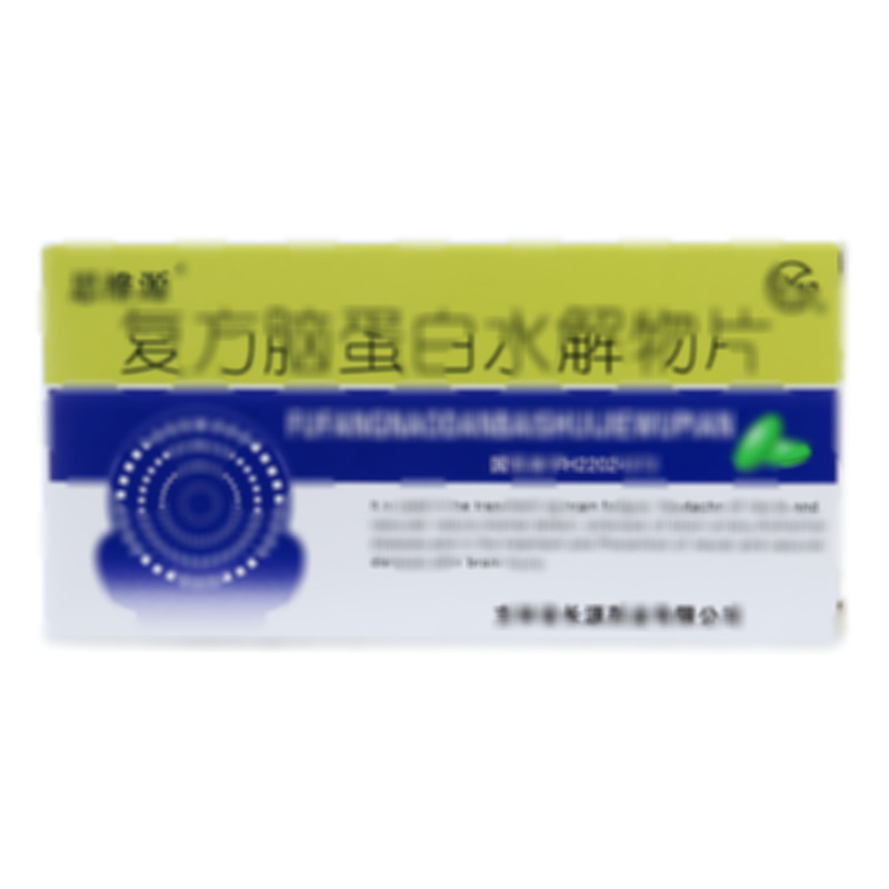 复方脑蛋白水解物片