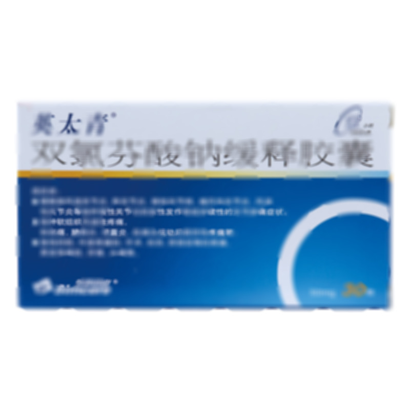 双氯芬酸钠缓释胶囊 - 药大制药