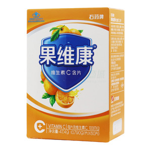 果维康维生素C含片(0.79gx60片/瓶) - 河北中诺果维康