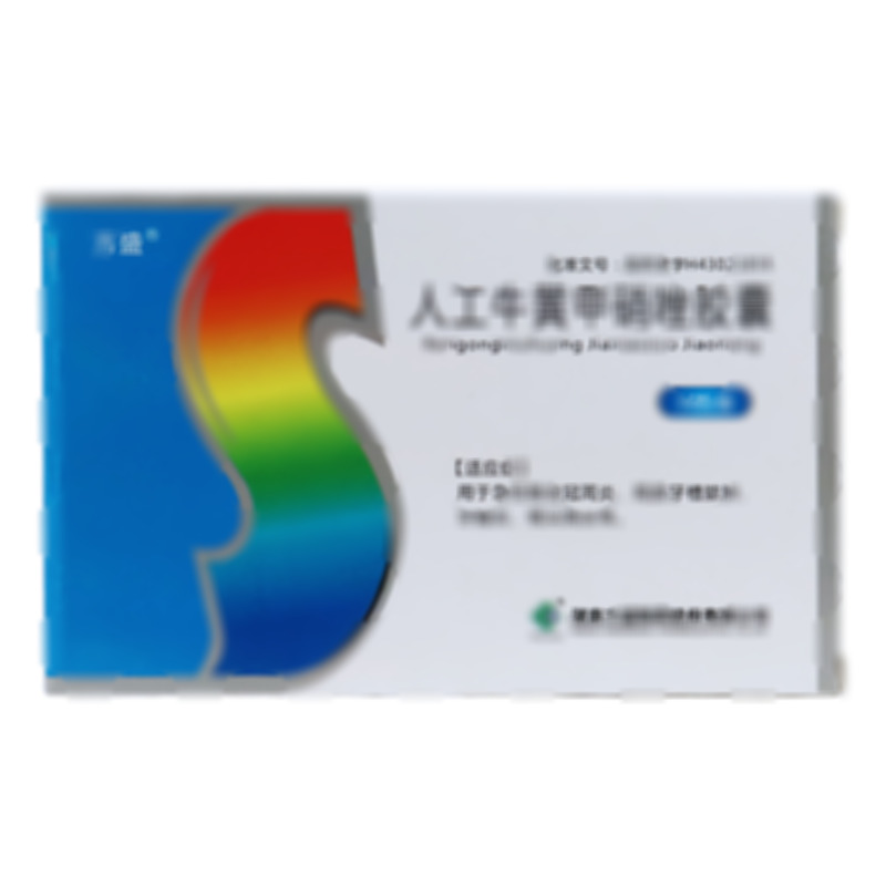 人工牛黄甲硝唑胶囊