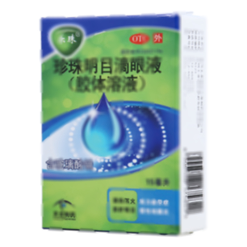 珍珠明目滴眼液(胶体溶液)