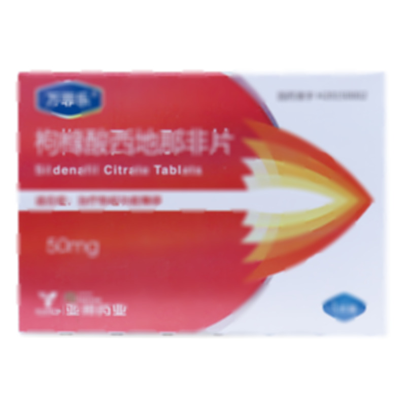 枸橼酸西地那非片