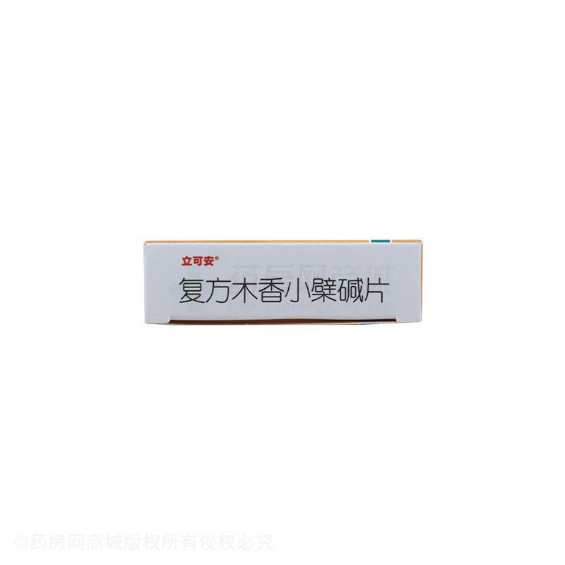 复方木香小檗碱片
