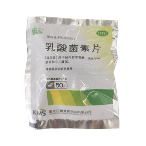 乳酸菌素片(黑龙江康麦斯药业有限公司)-黑龙江康麦斯