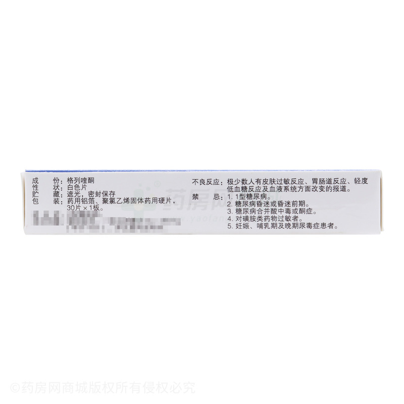 捷适 格列喹酮片 - 天药公司