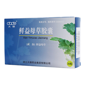 鲜益母草胶囊(浙江大德药业集团有限公司)-大德药业