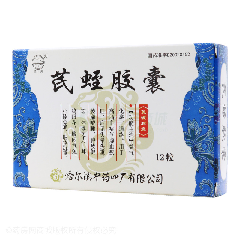 芪蛭胶囊(哈尔滨中药四厂有限公司)-哈尔滨中药四厂