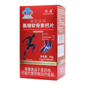 双海 氨糖软骨素钙片(武汉麦鑫利药业有限公司)-武汉麦鑫利