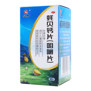 蚝贝钙片(咀嚼片)(福建省泉州恒达制药有限公司)-泉州恒达