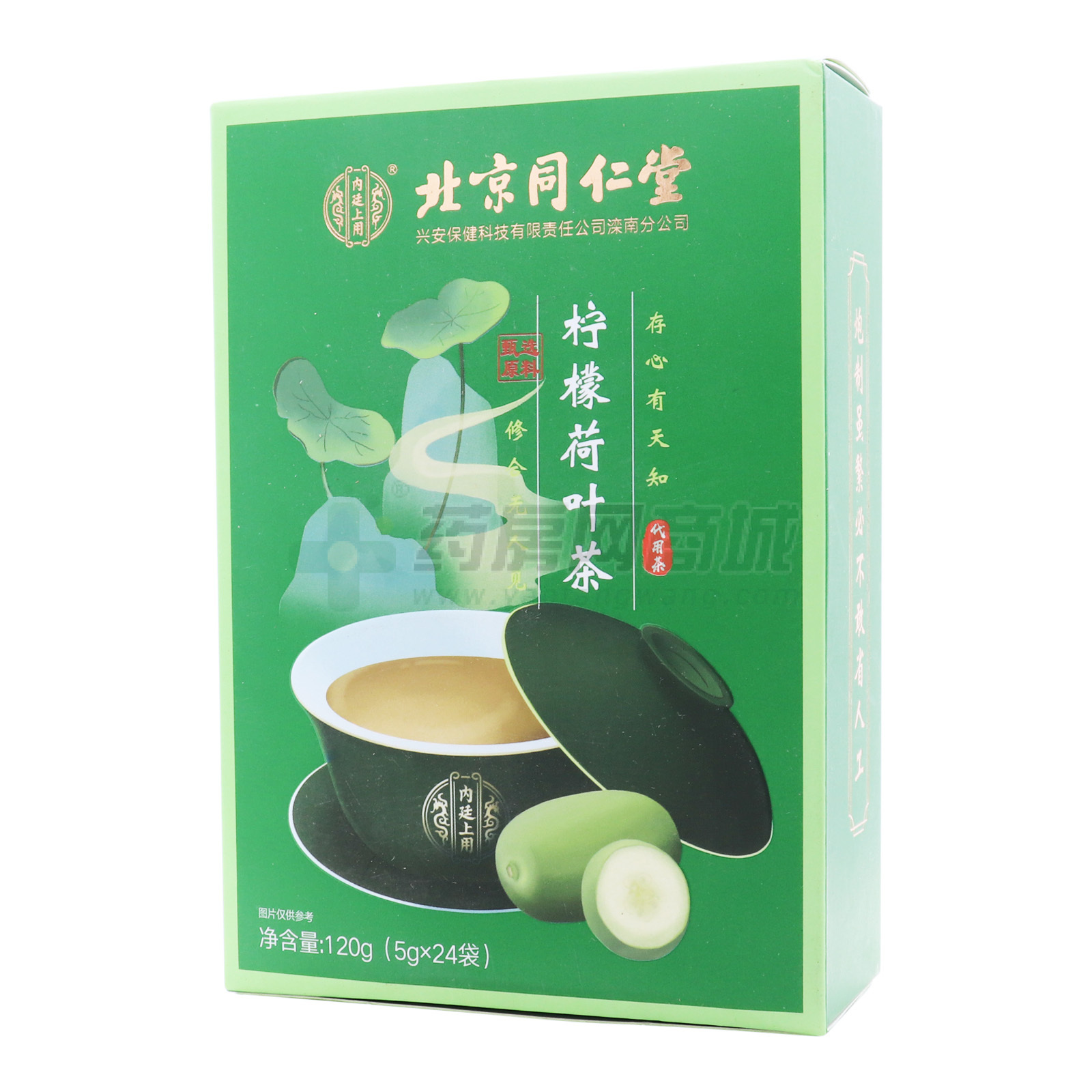 柠檬荷叶茶