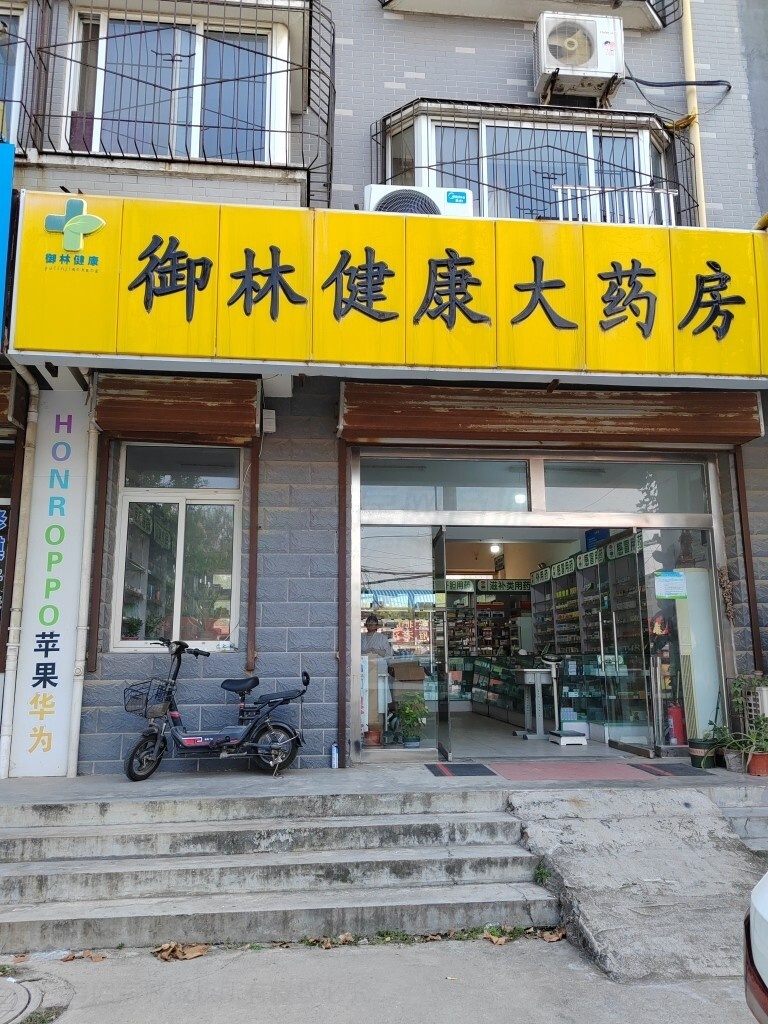 热门药店