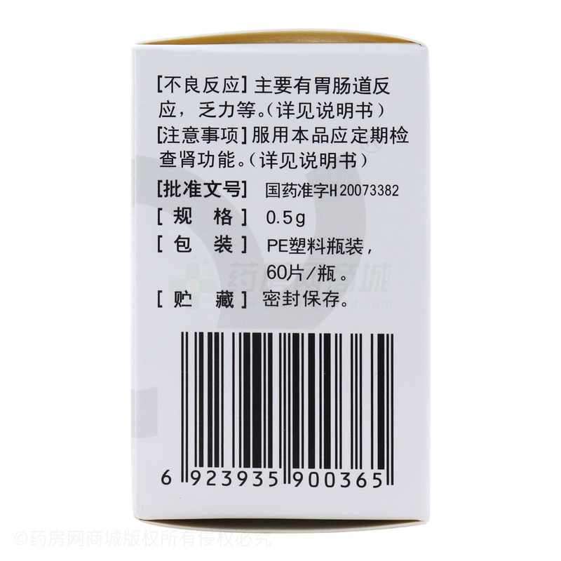 天安 盐酸二甲双胍肠溶片 - 贵州天安