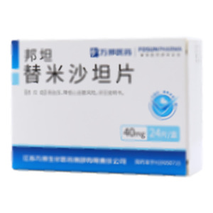 邦坦 替米沙坦片价格(邦坦 替米沙坦片多少钱)
