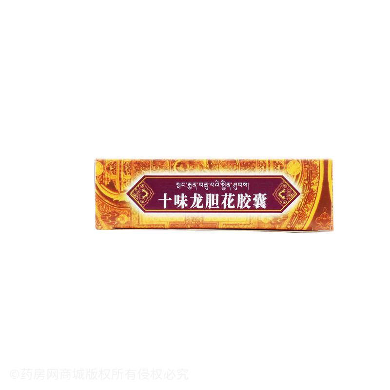 十味龙胆花胶囊 - 西藏藏药集团