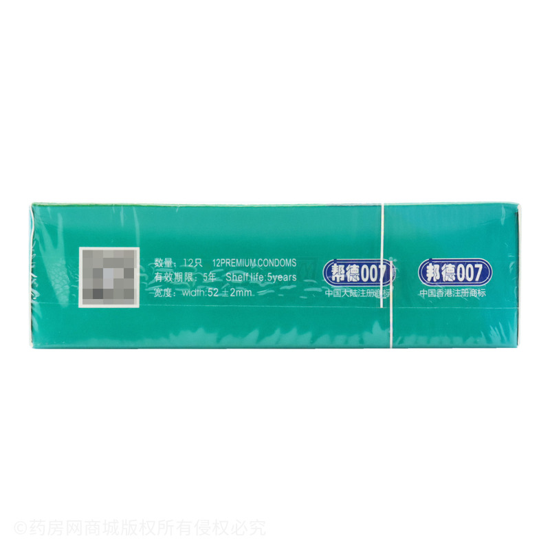 帮德007·香草香·光面型·天然胶乳橡胶避孕套 - 湛江市汇通