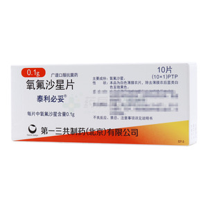 泰利必妥 氧氟沙星片(第一三共制药(北京)有限公司)-三共制药