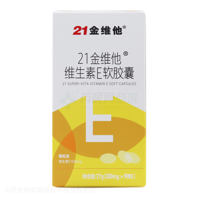 21金维他 维生素E软胶囊 - 健康药业
