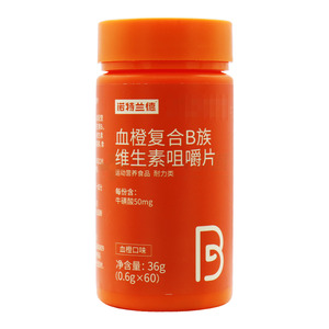 血橙复合B族维生素咀嚼片(山东捷晶生物科技有限公司)-山东捷晶