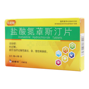 敏奇 盐酸氮䓬斯汀片(贵州云峰药业有限公司)-贵州云峰