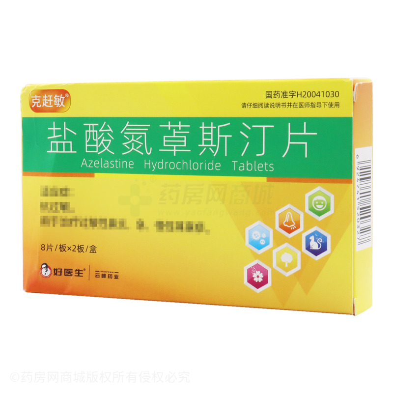 敏奇 盐酸氮䓬斯汀片 - 贵州云峰