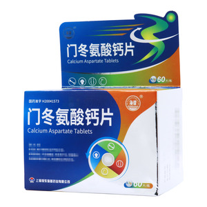 阿斯卡 门冬氨酸钙片(上海旭东海普药业有限公司)-上海旭东海普