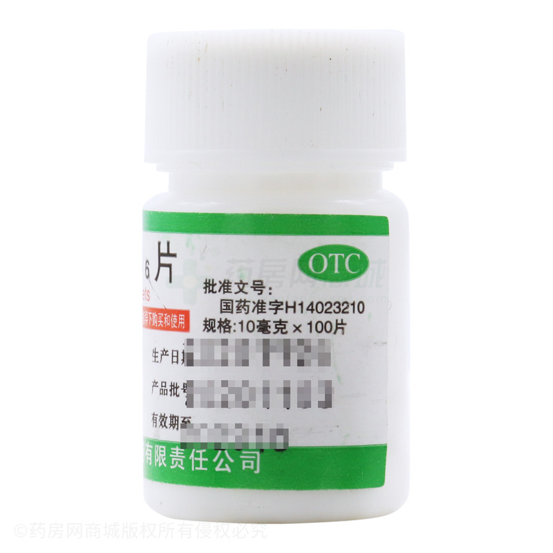 维生素B6片 - 华瑞制药