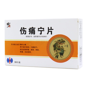 伤痛宁片(烟台渤海制药集团有限公司)-烟台渤海制药