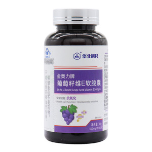 葡萄籽维E软胶囊(威海紫光生物科技开发有限公司)-威海紫光