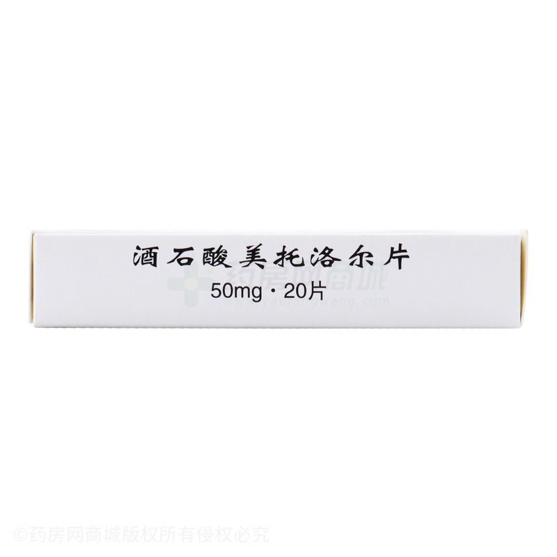 酒石酸美托洛尔片 - 上海旭东海普