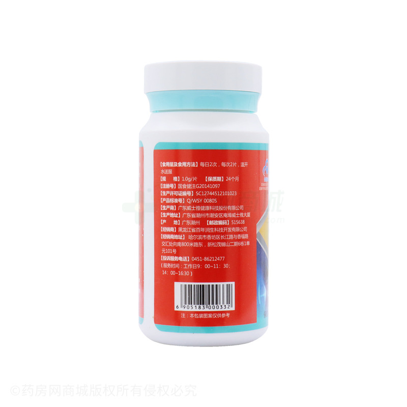 氨基葡萄糖硫酸软骨素钙片 - 广东威士雅