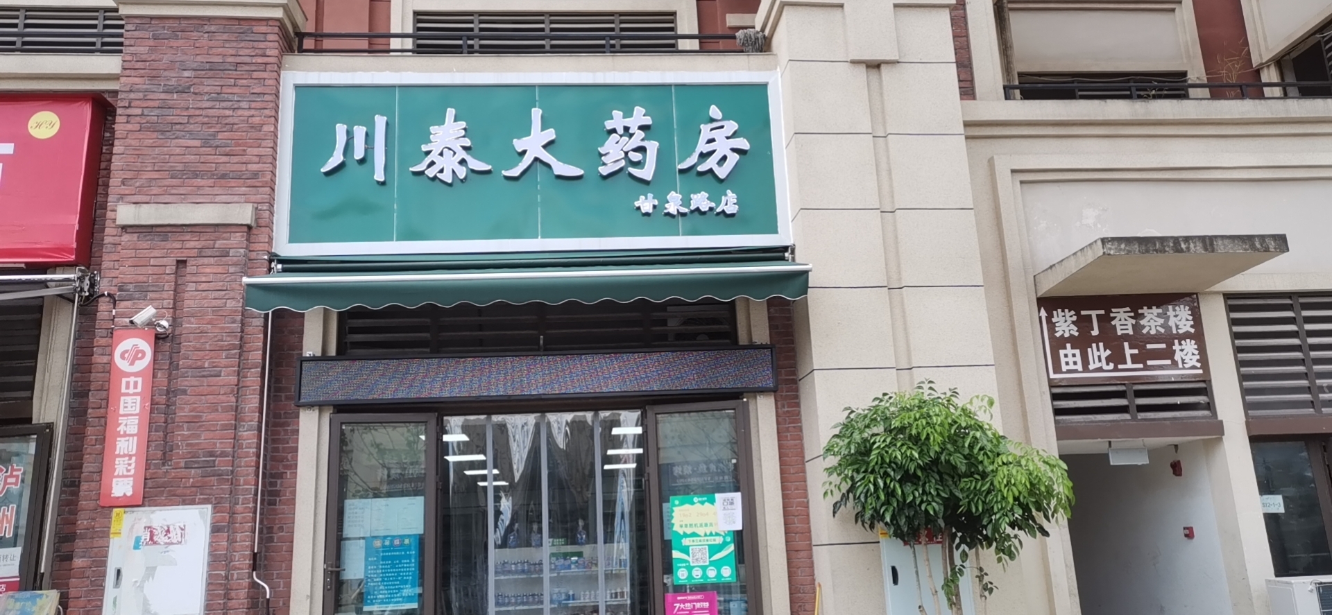 热门药店