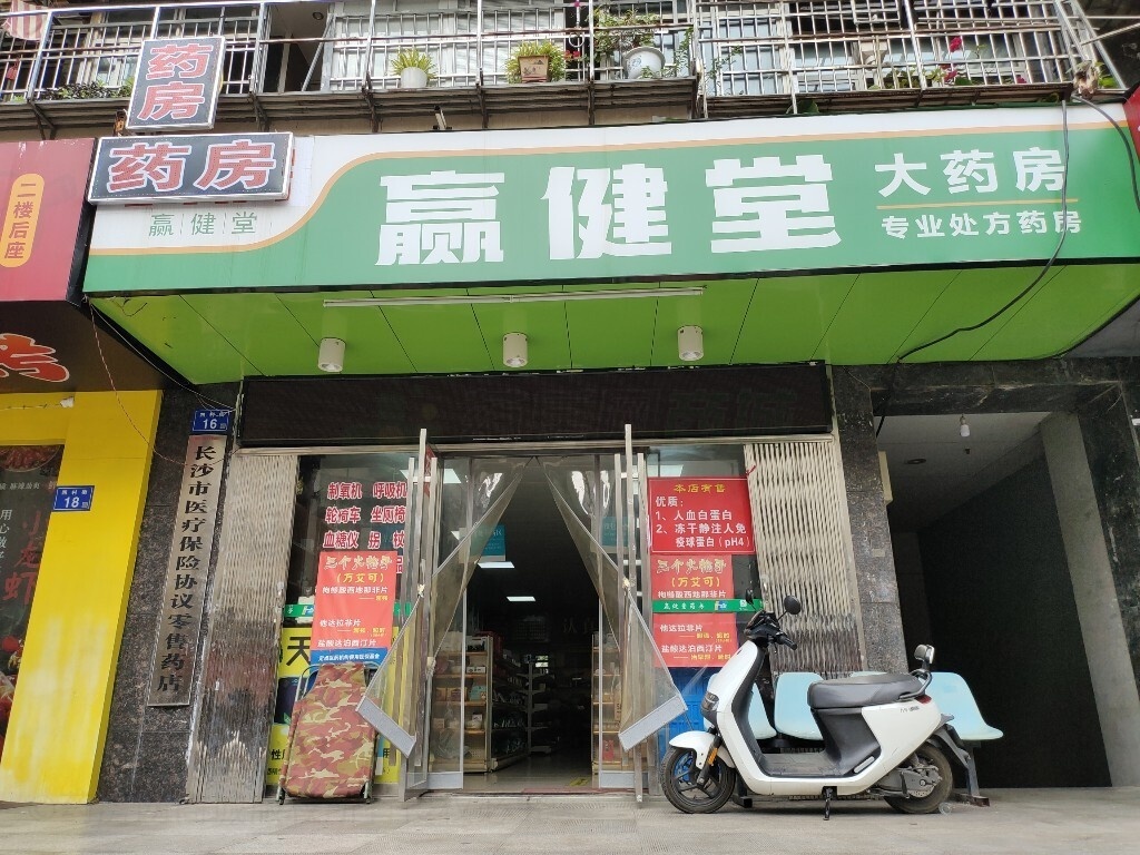 热门药店