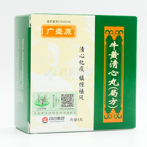 牛黄清心丸(局方)价格(牛黄清心丸(局方)多少钱)