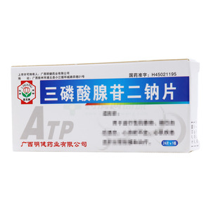 三磷酸腺苷二钠片(广西明健药业有限公司)-广西明健