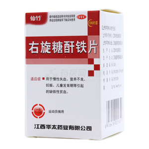 右旋糖酐铁片(江西华太药业有限公司)-华太药业