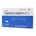 阿莫西林克拉维酸钾片(4:1) 包装主图