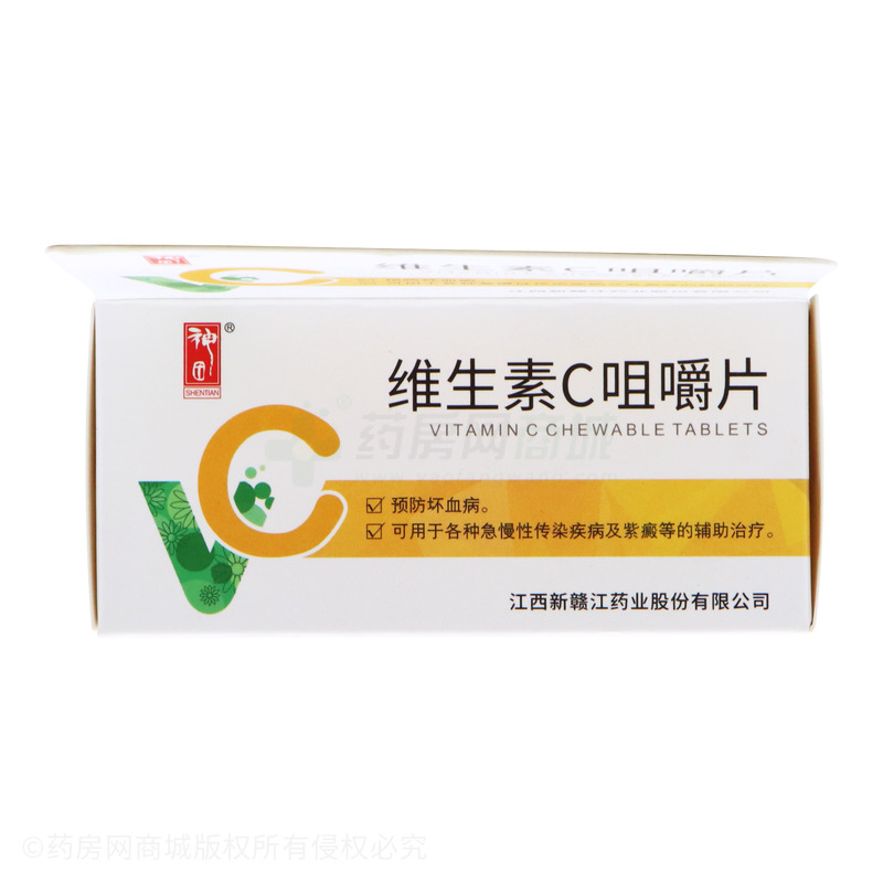 维生素C咀嚼片 - 新赣江药业