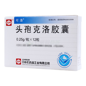 头孢克洛胶囊(苏州中化药品工业有限公司)-苏州中化药品