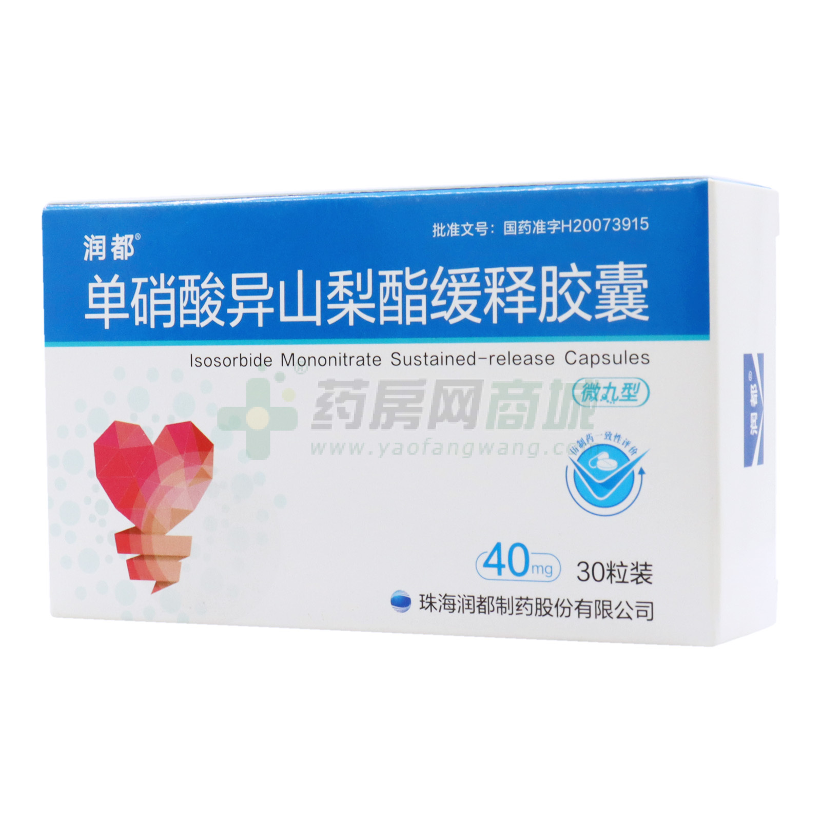 单硝酸异山梨酯缓释胶囊