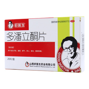 多潘立酮片(山西好医生药业有限公司)-山西好医生