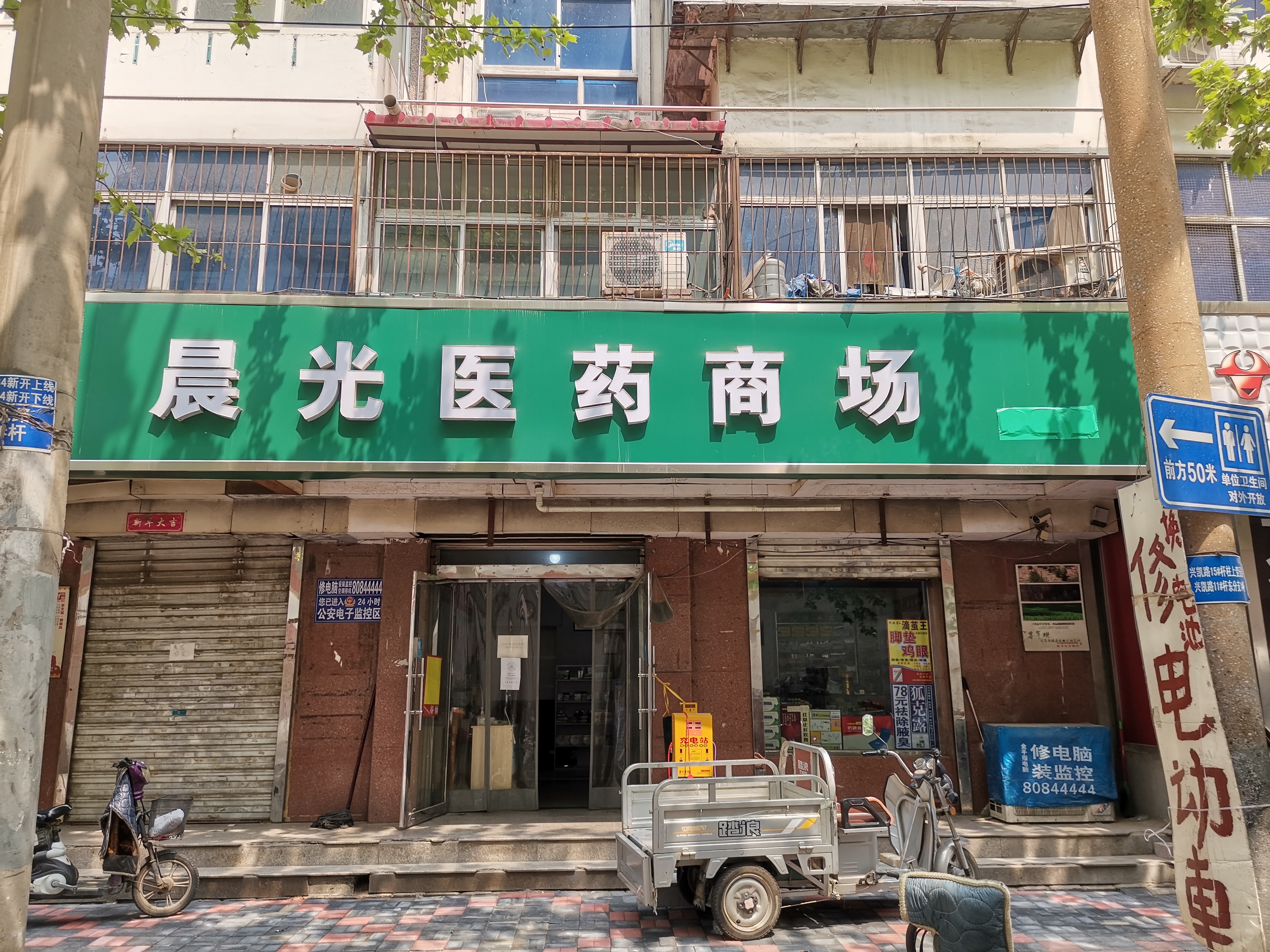 热门药店