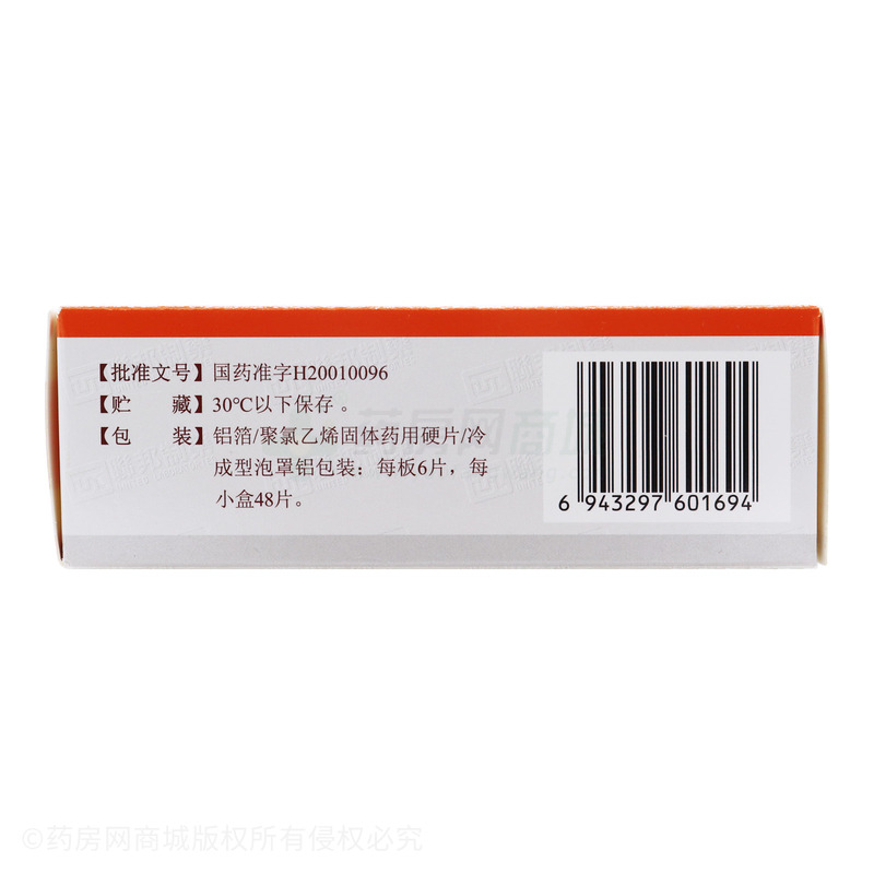 头孢呋辛酯片 - 联邦中山公司